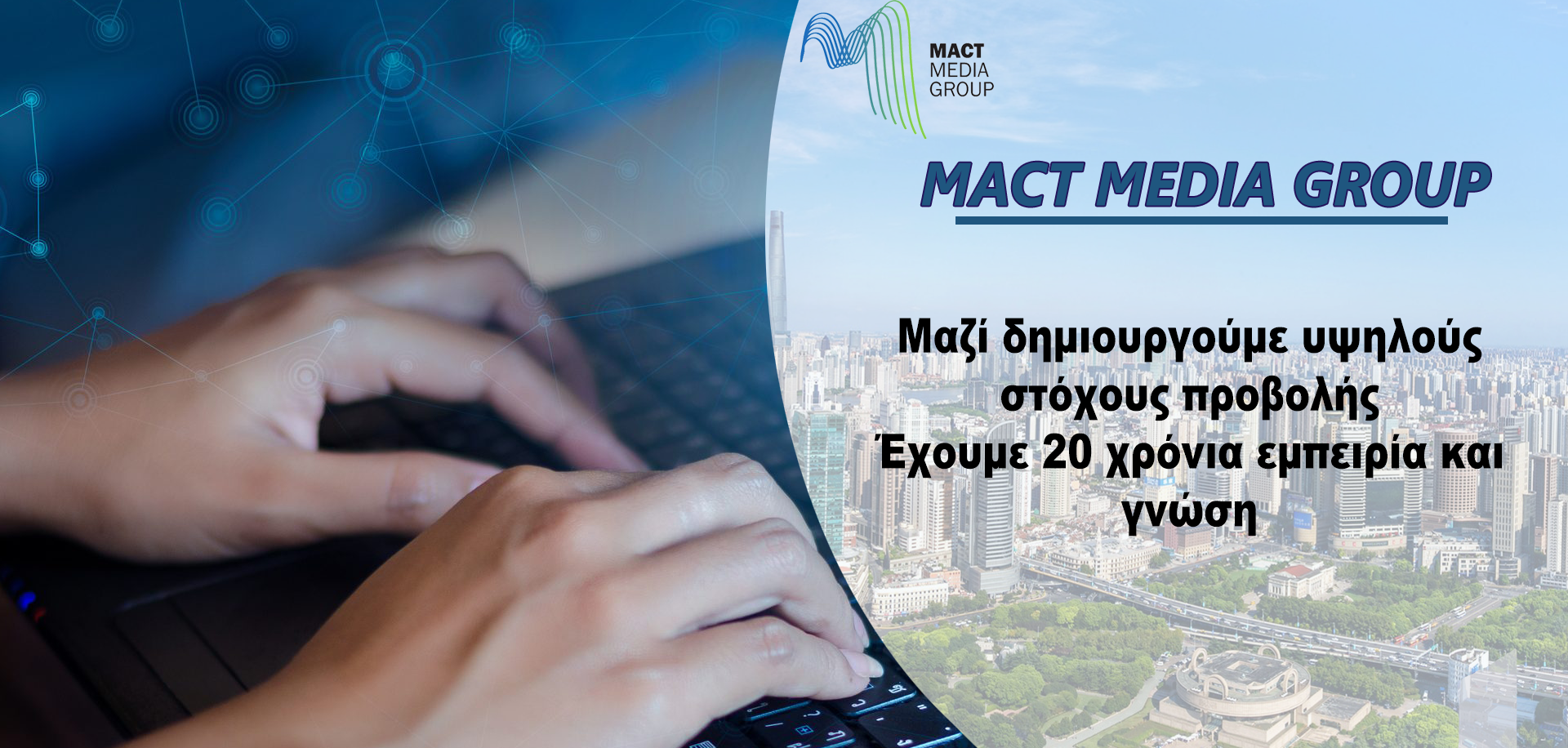 MACT MEDIA GIA ARXIKH MPLE GRAMMATA